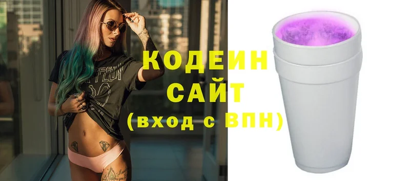 купить   Бокситогорск  Codein Purple Drank 